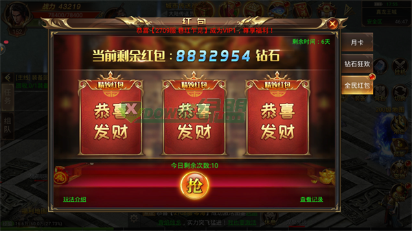 裁决天下传奇