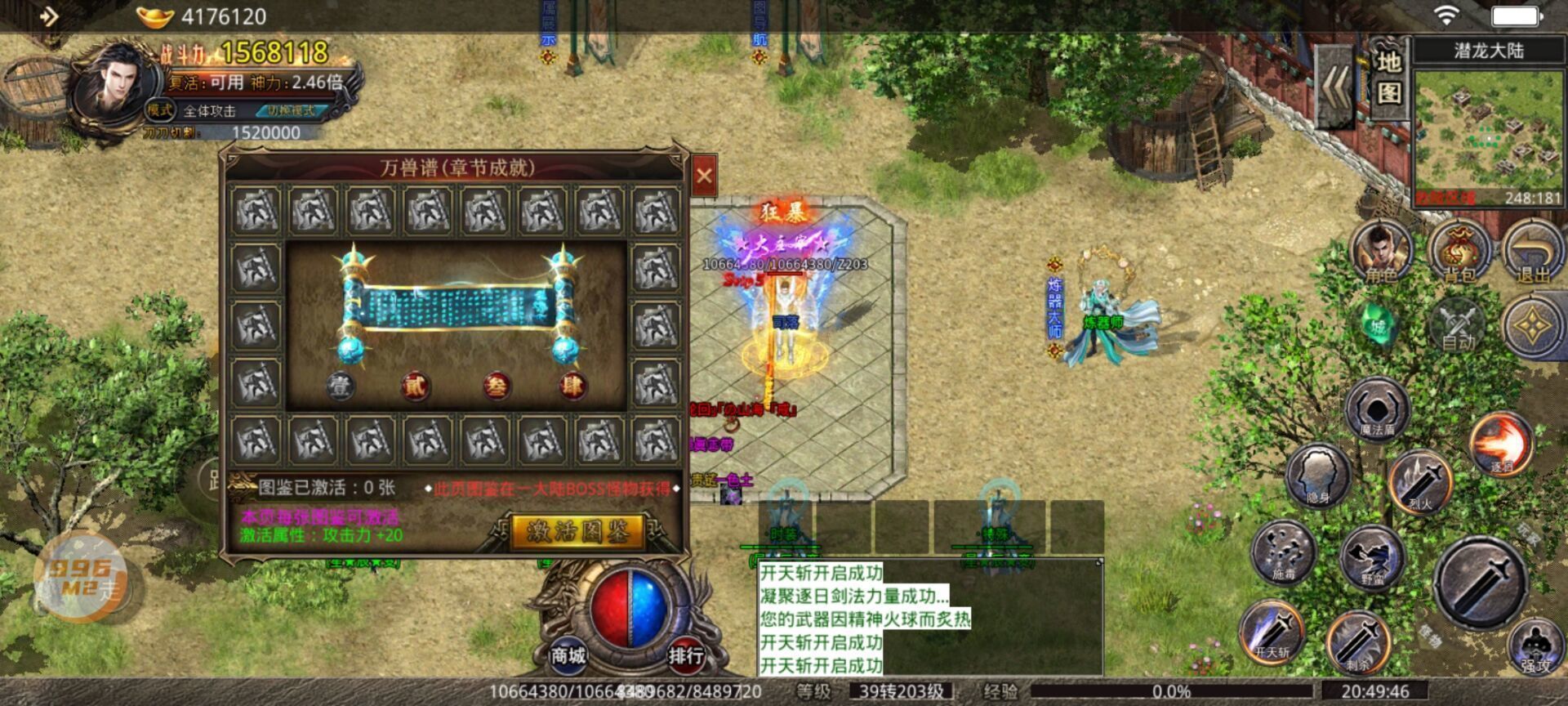 996传奇盒子2021最新版
