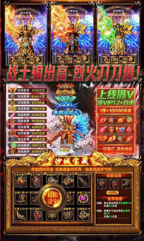 1.76放置传奇