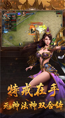 天影打金神途