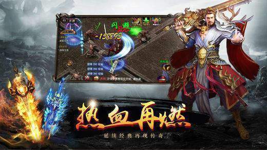 变态合击盛世传奇