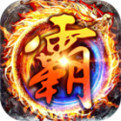 道盾合击传奇最新版