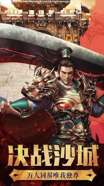 杀戮忘忧复古传奇手游