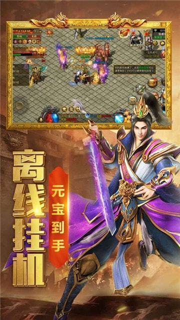 龙战沙城传奇手机版