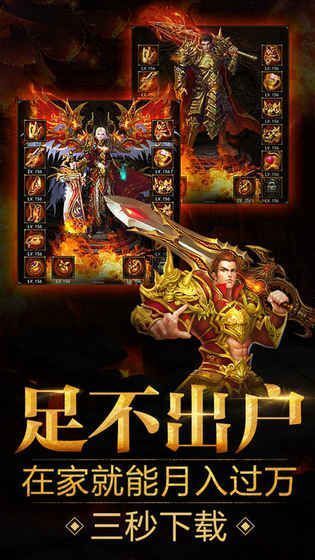 仿网安传奇私服最新版