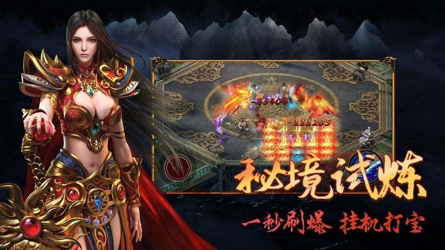荒古至尊私服高爆版安卓版