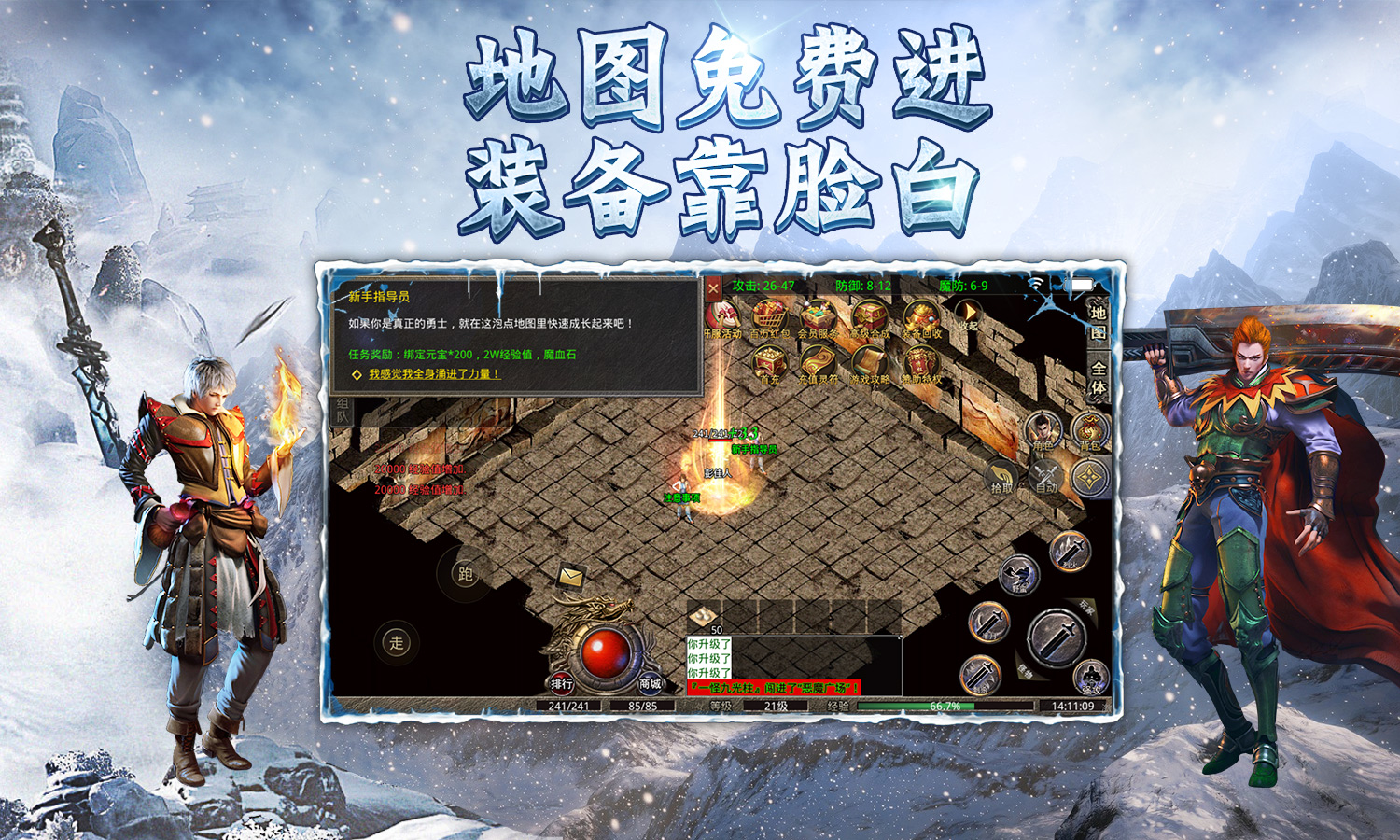 pk256冰雪合击