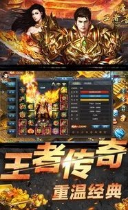 网络王者传奇