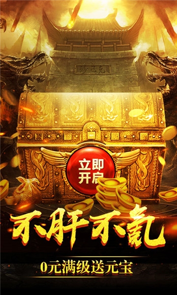 巨匠好游戏热血沙城