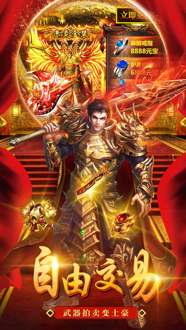 烈焰封神复古传奇sf版