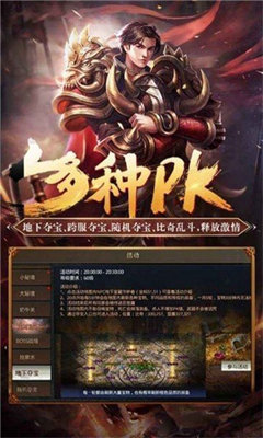 决战沙城传奇手游安卓版