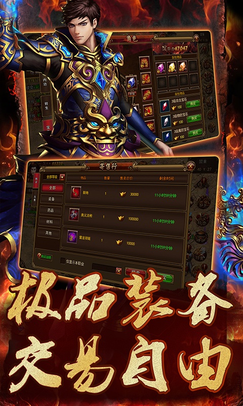 最新传奇无限刀传奇登录器版本