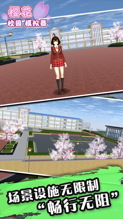 樱花校园模拟器衣服全解锁无限金币中文版