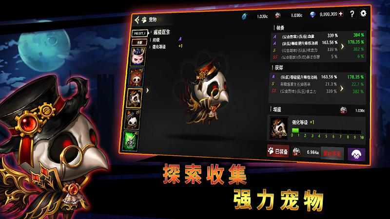 骷髅战场:放置英雄2