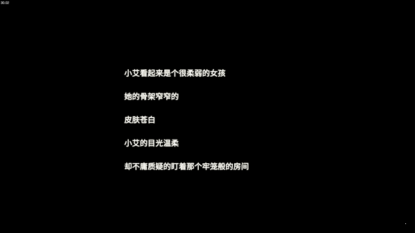 小艾中文版2