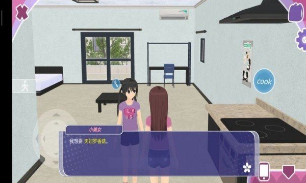 少女约会中文版2