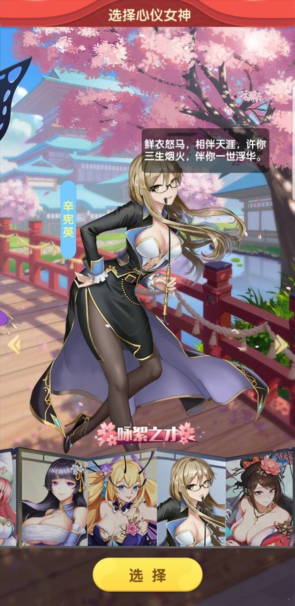 放置美少女夏日版手游0