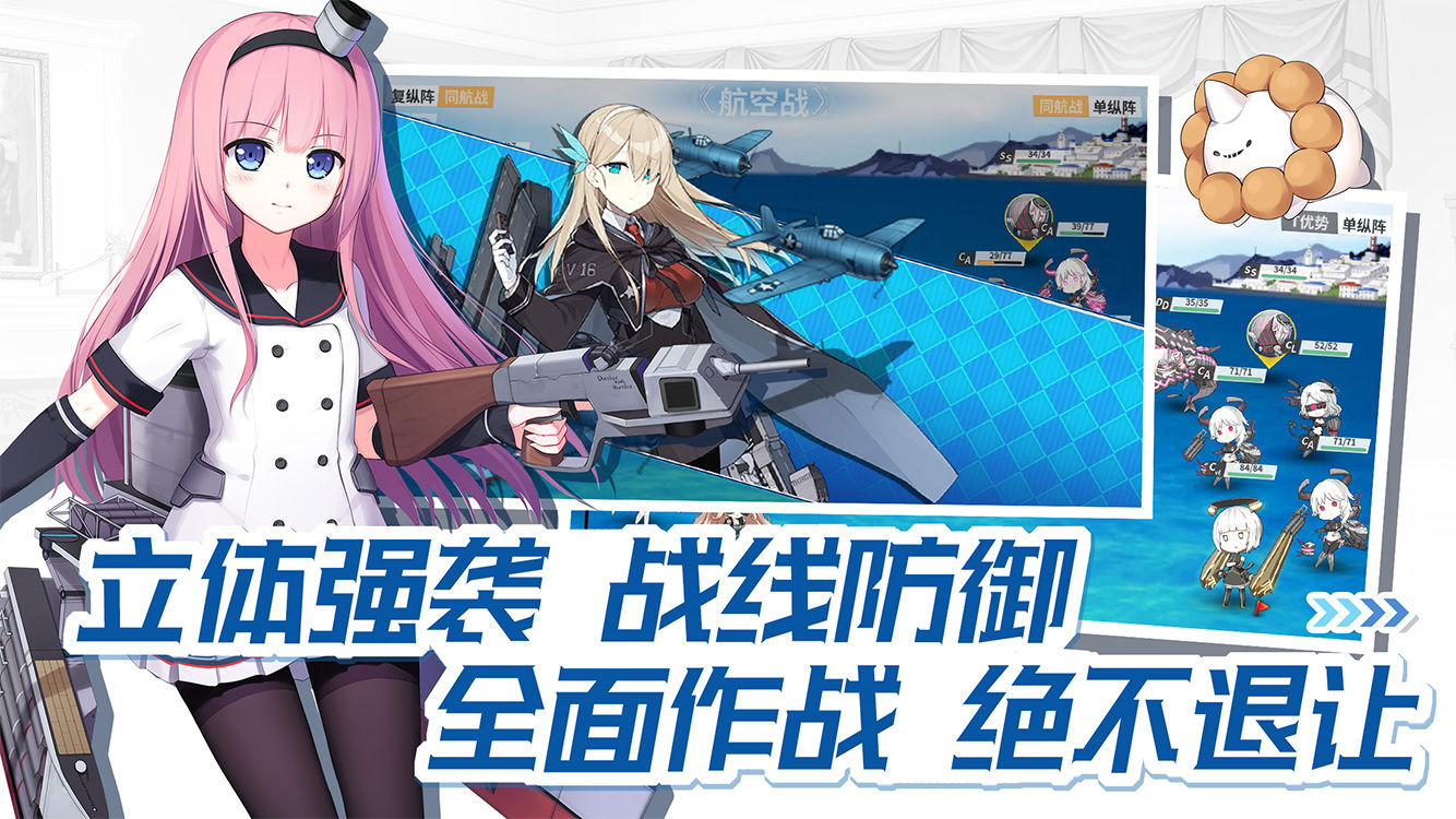 战舰少女r0