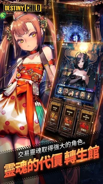 天命之子国际版