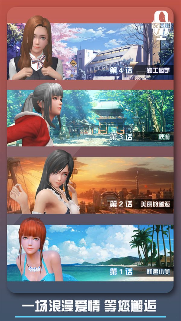 恋爱口令破解版0