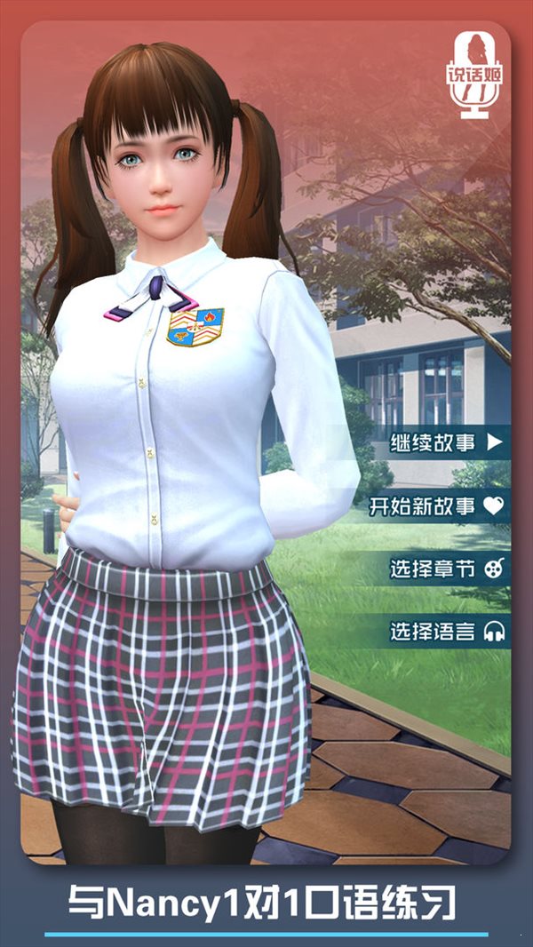 恋爱口令破解版1