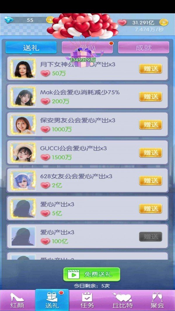 氧气女友游戏0
