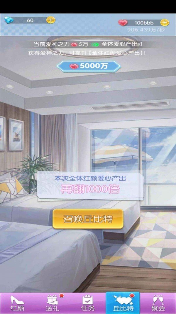 氧气女友游戏1