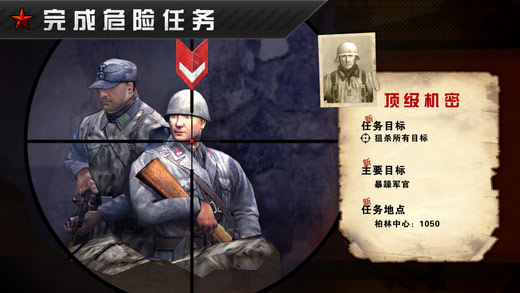 火线指令战柏林修改版(FC:WW2)4