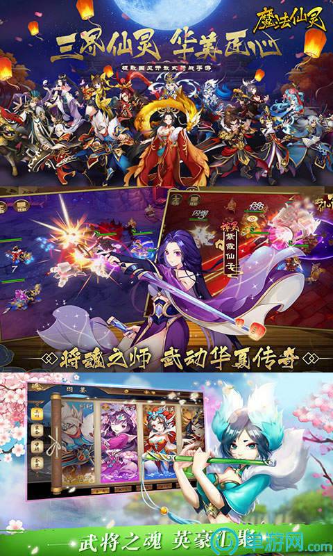 魔法仙灵飞升版2