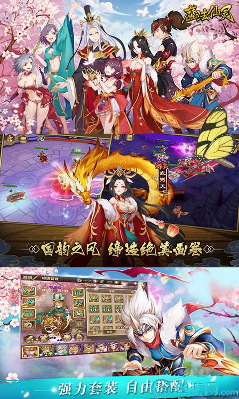 魔法仙灵飞升版3