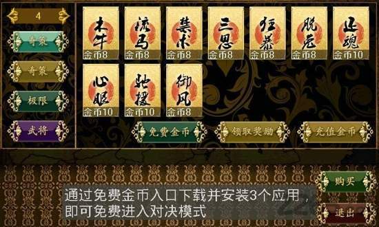 三国kill老版本0