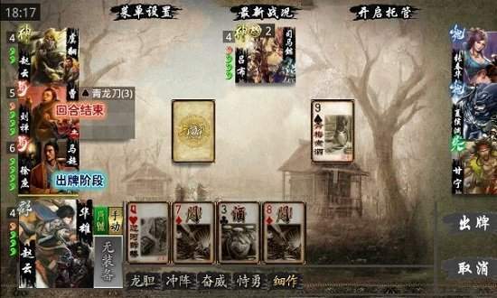 三国kill老版本3