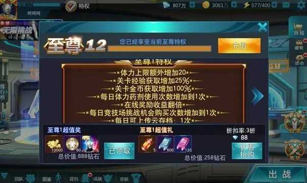 奥特曼传奇英雄mod作弊菜单