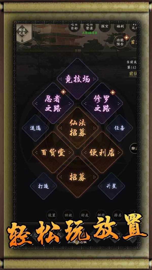 无限流忍者模拟器2