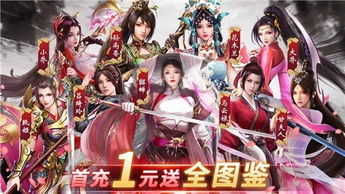 后宫三国5