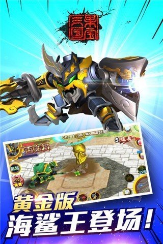 果宝三国7.0