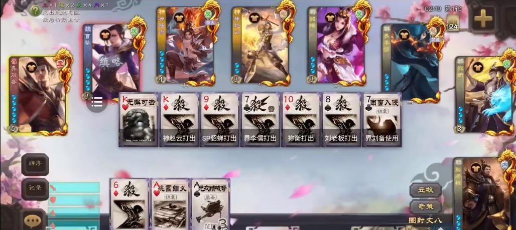 无名杀玄武版1
