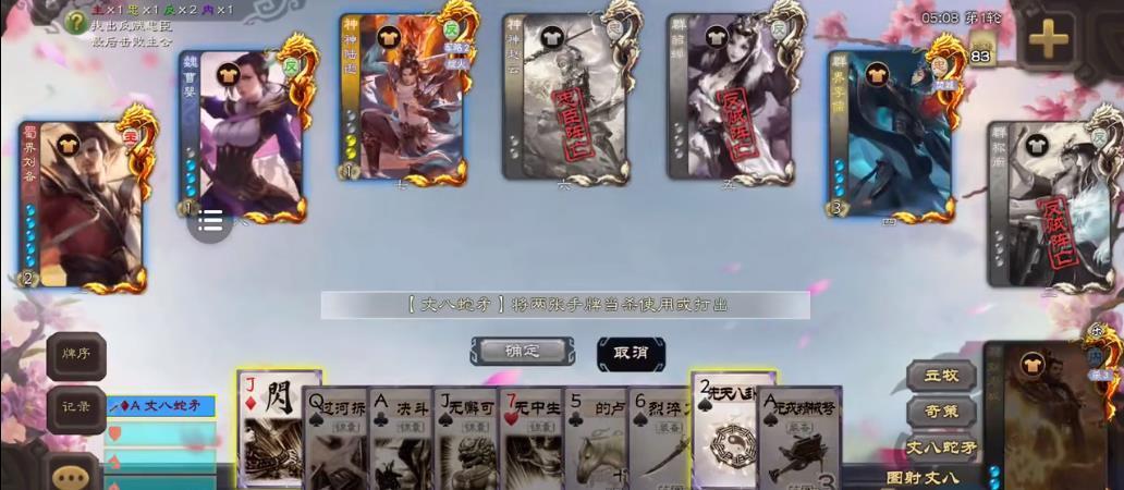 无名杀玄武版0