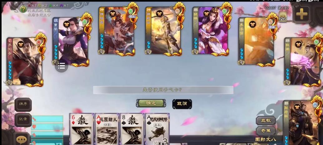 无名杀玄武版3