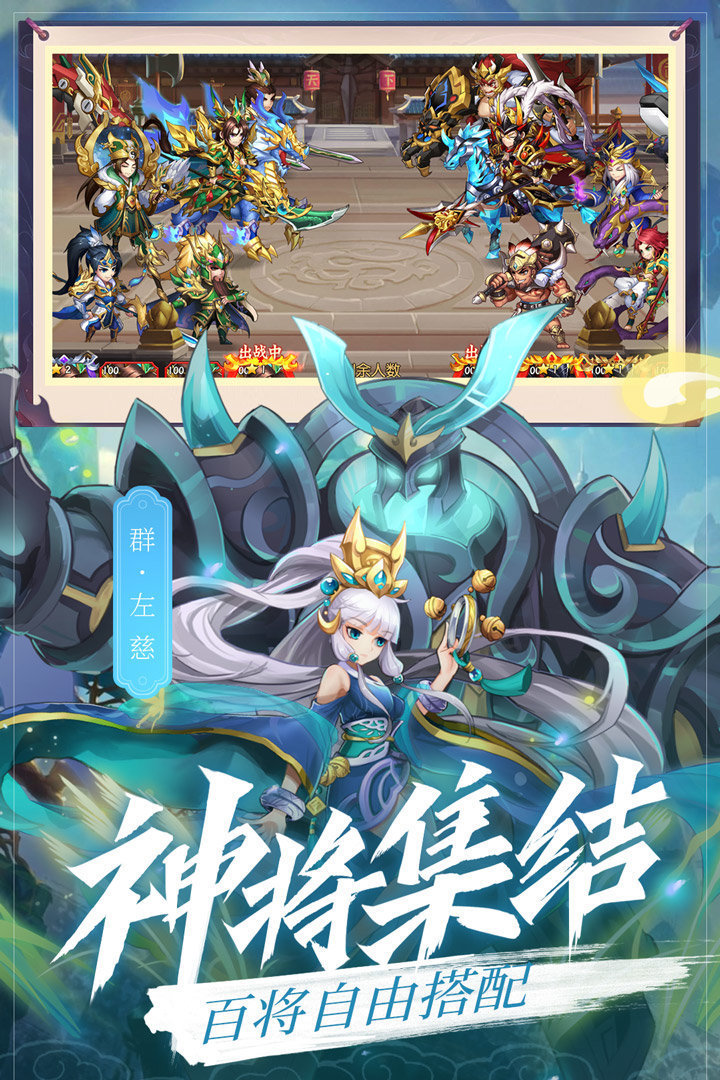 乱世三国手机版1