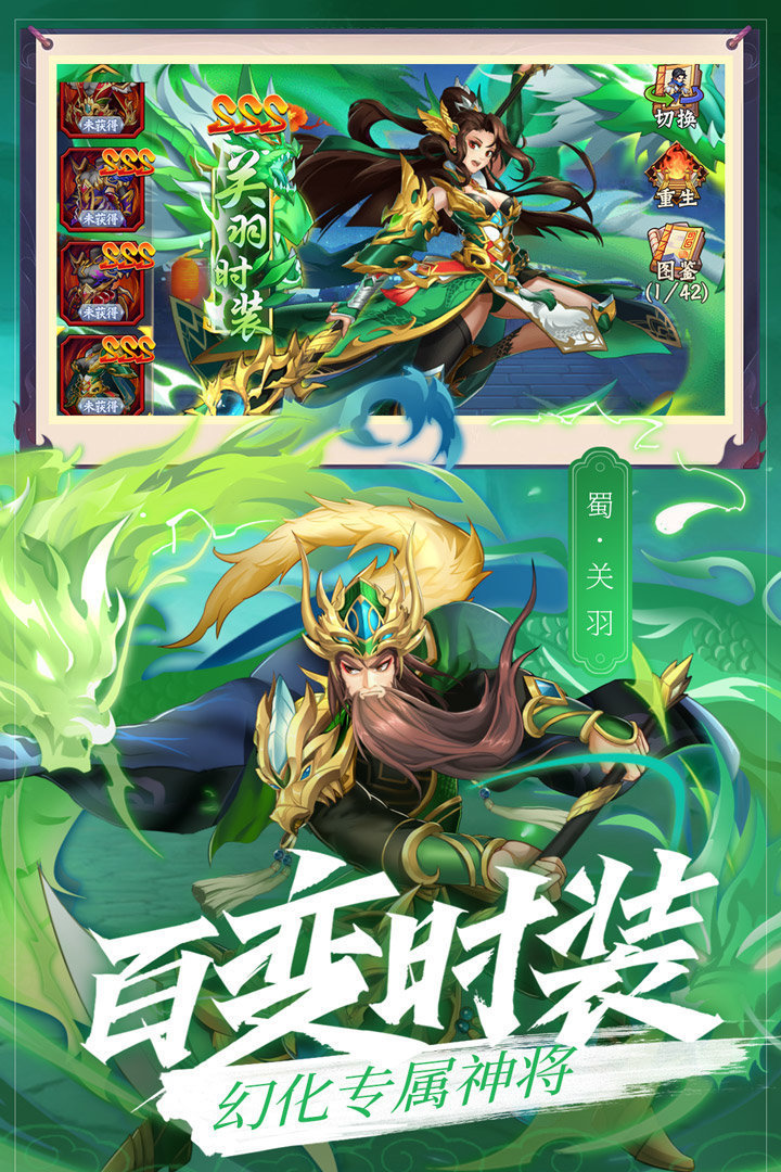 乱世三国手机版2