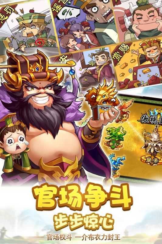 雷鸣三国无限版1