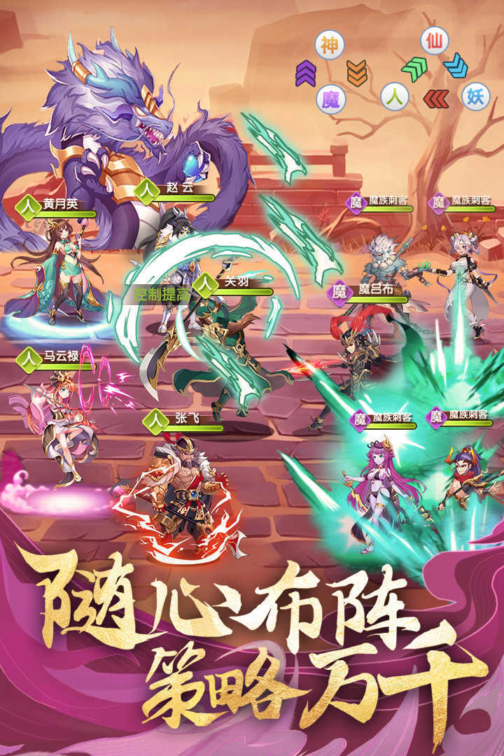 卧龙三国正版3