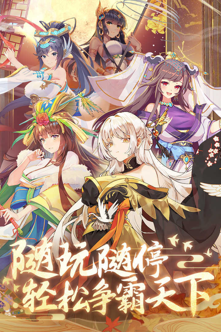 卧龙三国正版4