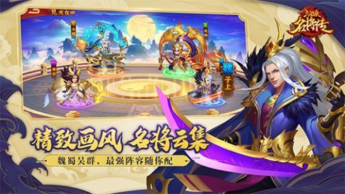 三国杀名将传官方版0