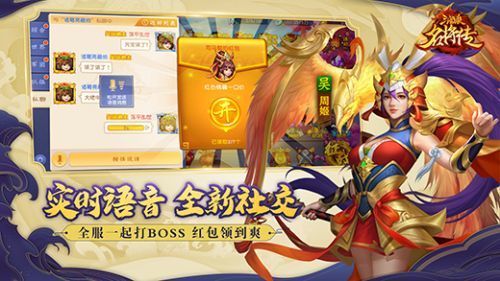 三国杀名将传官方版2