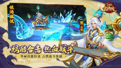 三国杀名将传官方版3