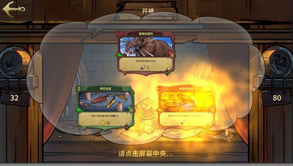 冒险公社(Journey of Greed)1