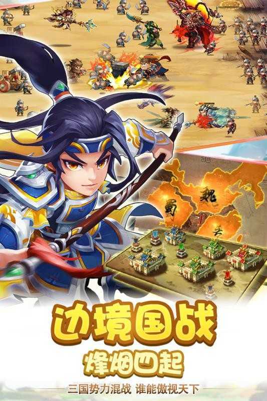 雷鸣三国单机版2