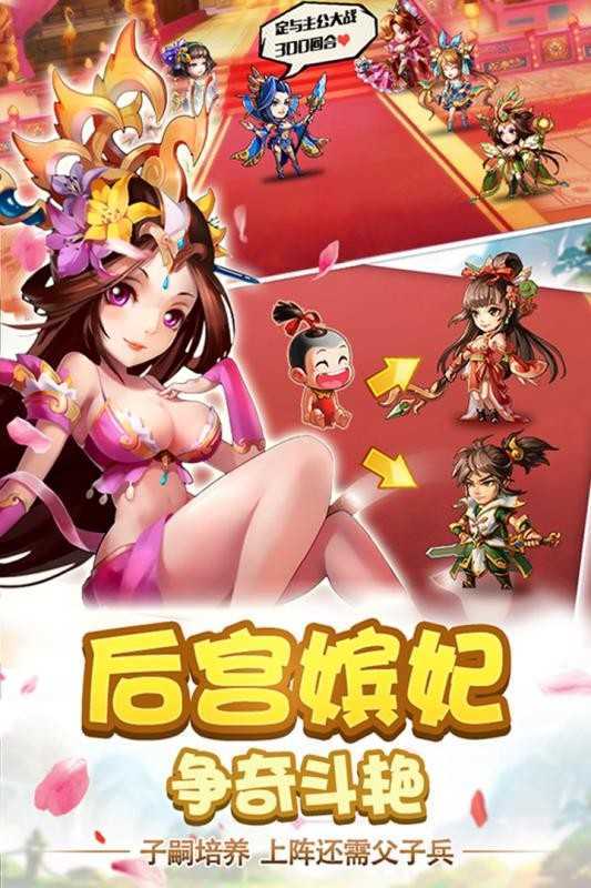 雷鸣三国单机版0